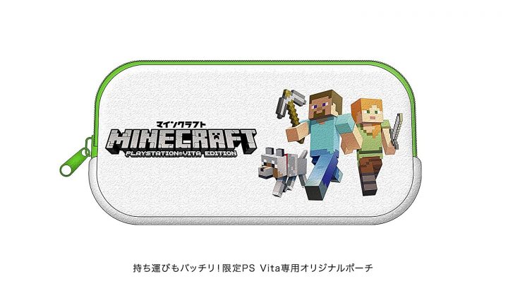 PlayStation Vita Minecraft Limited Edition